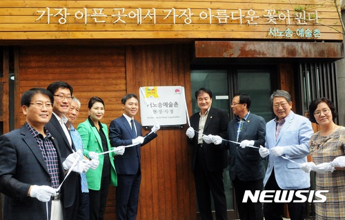 【전주=뉴시스】윤난슬 기자 = 11일 오전 전북 전주시 완산구 서노송동의 한 건물에서 '서노송동예술촌 현장시청' 현판식이 열리고 있다. 2017.07.11. yns4656@newsis.com
