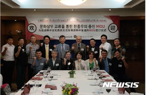 중기경영자협회,&nbsp; 中 일대일로문화상무촉진회 등과 업무협약