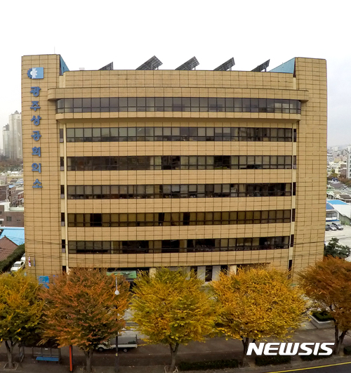 [광주=뉴시스] 1936년 설립된 광주·전남 지역 유일의 종합경제단체인 광주상공회의소 전경. 사진=뉴시스DB) 