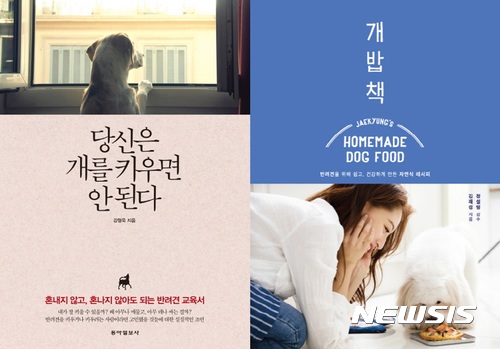 반려동물과 사는 법···고양이·개 책 서점에서 존재감