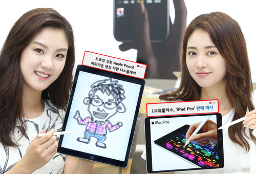 LG유플러스, '아이패드 프로' 10.5형 12.9형 출시