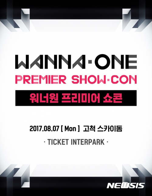 【서울=뉴시스】 워너원 프리미어 쇼콘 포스터. 2017.07.13. (사진 = CJ E&M 제공) photo@newsis.com 