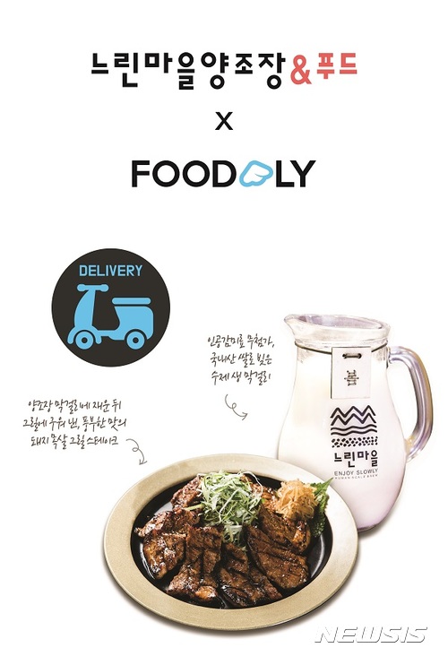 "막걸리도 배달로"···주류배달 전성시대 