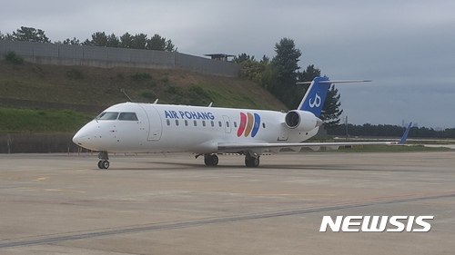 【안동=뉴시스】류상현 기자 = 에어포항 1호기. 2017.07.14 (사진=경북도 제공)&nbsp; photo@newsis.com 