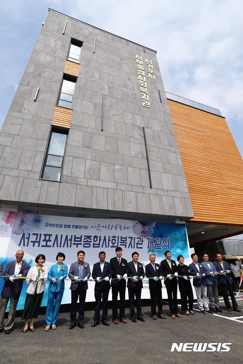 【제주=뉴시스】강정만 기자 = 원희룡 제주특별자치도지사 등 주요 기관장과 도의원들이 14일 오후 서귀포시 대정읍 신영로 23번지에 들어선 서부종합사회복지관 개관식에 참석해 개관 테이프를 커팅하고 있다. 2017.07.14 (사진= 제주도청 제공) photo@newsis.com