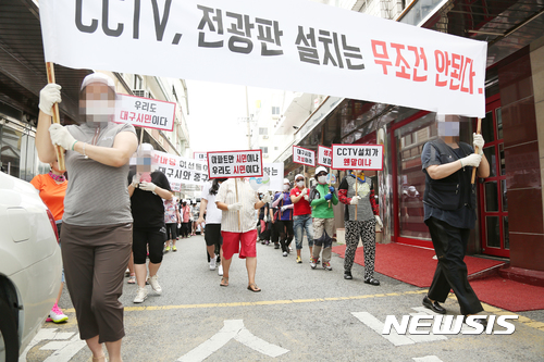 【대구=뉴시스】배소영 기자 = 성매매집결지인 대구 자갈마당 방범용 폐쇄회로TV(CCTV) 설치를 앞두고 종사자들이 생존보장을 요구하며 거리행진을 벌이고 있다. 2017.09.13. <이 사진은 2017년 7월12일자 사진자료임.> soso@newsis.com