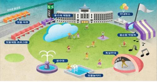 서울시 물순환 시민문화제 27~29일 개최