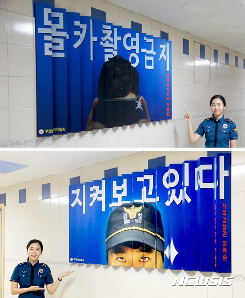 몰카 범죄 매년 21% 증가···경찰, 9월 고강도 집중단속