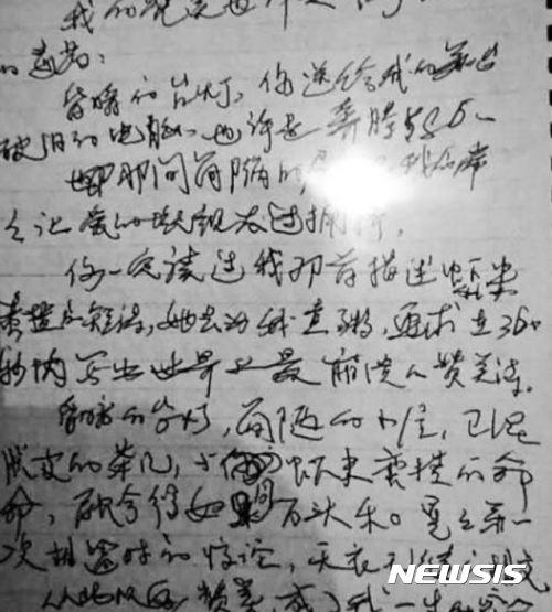 지난 13일 사망한 중국 노벨평화상 수상자이자 인권운동가인 류샤오보(劉曉波)가 아내 류샤에게 보낸 마지막 편지가 잔잔한 감동을 전하고 있다. 아내가 류샤의 친구로 출판사 편집자인 G씨는 최근 류샤오보가 병상에서 작성한 류샤의 사진집 '류샤오보와 동행하는 방법'의 서문 원고 사진을 넘겨받았다면서 언론을 통해 이를 공개했다.