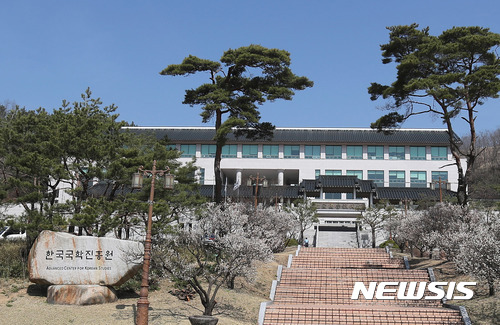 한국국학진흥원이 웹진 담談 7월호 주제로 귀양(歸養)을 다뤄 눈길을 끌고 있다. 사진은 한국국학진흥원 전경. (사진= 뉴시스DB 2017.06.28)