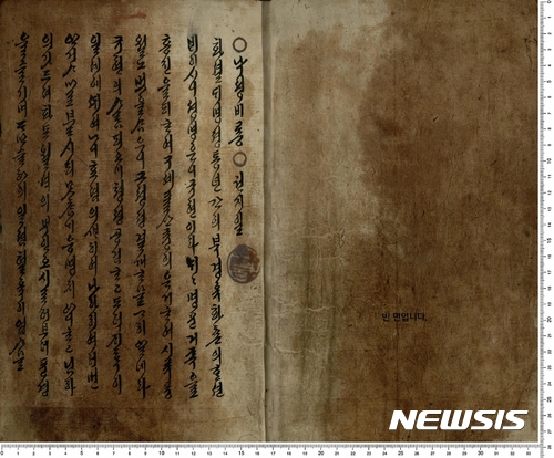 【서울=뉴시스】 낙성비룡 권1