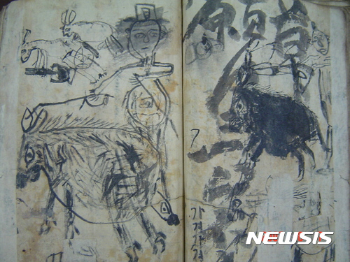 【서울=뉴시스】 하진양문록 권1 연대본 본문 속 낙서와 그림