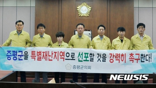 증평군의회 "물난리 증평 특별재난지역 선포하라" 