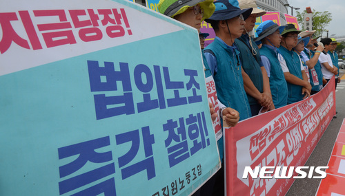 민주당, '전교조·전공노 합법화 법안' 발의