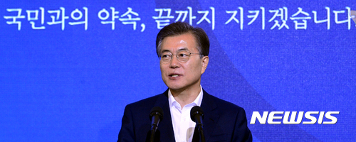 【서울=뉴시스】전진환 기자 = 문재인 대통령이 19일 오후 '100 + 새로운 대한민국' 국정과제 보고대회가 열린 청와대 영빈관에서 인사말을 하고 있다. 2017.07.19. amin2@newsis.com