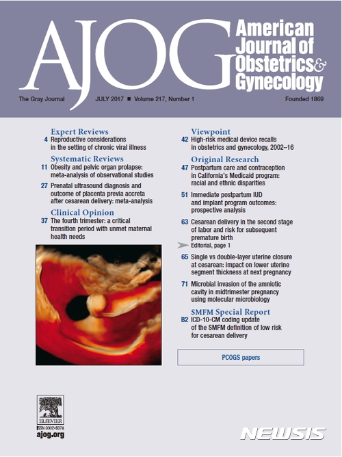 【서울=뉴시스】삼성의 초음파 영상 기술이 전 세계 산부인과 학계에서 영향력 있는 저널 중 하나인 '미국 산부인과 학술 저널(AJOG)' 7월호 표지를 장식했다.      AJOG는 20일 이대목동병원 이사라 교수의 요관 결석 진단 사례를 7월호 표지 논문으로 선정하고, 삼성의 '크리스탈 뷰'로 도출한 골반 초음파 영상을 표지에 실었다.(사진=삼성 제공) photo@newsis.com