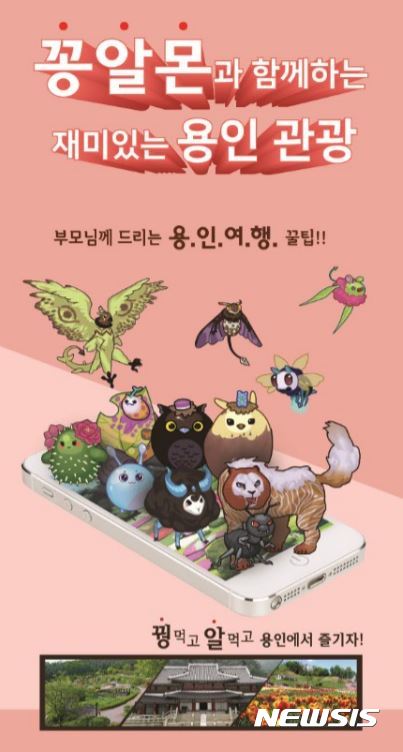 꽁알몬