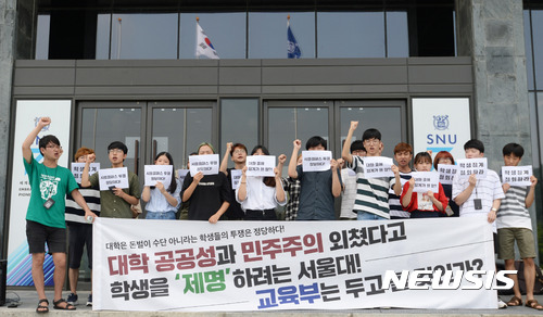 서울대, 본관 점거 학생 8명 무기정학…15년만에 중징계