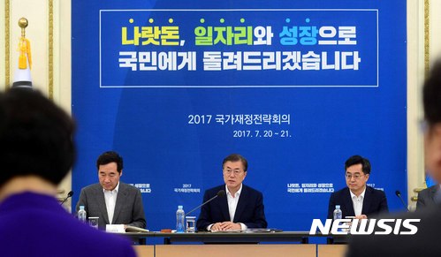 【서울=뉴시스】전신 기자 = 문재인 대통령이 20일 청와대 영빈관에서 열린 국가재정전략회의에서 모두발언하고 있다. 2017.07.20. photo1006@newsis.com