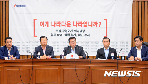 【서울=뉴시스】배훈식 기자 = 21일 오전 서울 여의도 국회 제3회의장에서 열린 자유한국당 원내대책회의에 참석한 정우택(왼쪽 세번째) 원내대표가 모두발언하고 있다. 왼쪽부터 이우현 의원, 이현재 정책위의장, 정 원내대표, 홍문표 사무총장, 김선동 원내수석부대표. 정 원내대표는 국민 혈세를 가지고 공무원을 무작정 늘리겠다는 추경에 분명히 반대한다며 정부는 일자리 추경이라는 현혹된 말로 호도하지않길 바란다고 말했다. 2017.07.21. dahora83@newsis.com