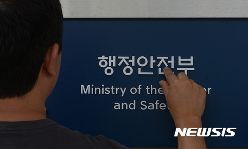 【세종=뉴시스】강종민 기자 = 문재인 정부의 부처 조직개편이 완료된 25일 오후 정부세종2청사에서 관계자들이 행정자치부와 국민안전처가 통합돼 새롭게 태어난 행정안전부 명패를 부착하고 있다.2017.07.25. ppkjm@newsis.com