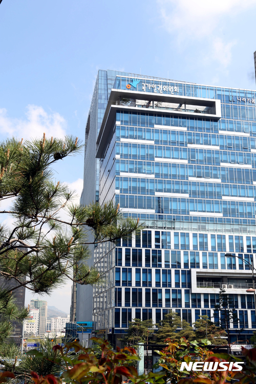 【서울=뉴시스】국가인권위원회 청사(사진: 인권위 제공) 