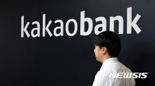 [은산분리 완화]카카오뱅크, 자본확충 기대감…케이뱅크는 부담 여전