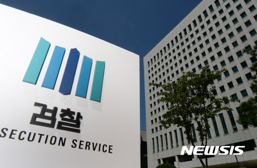 검찰 "공수처 도입 반대 안해…문제들 충분히 검토되길"