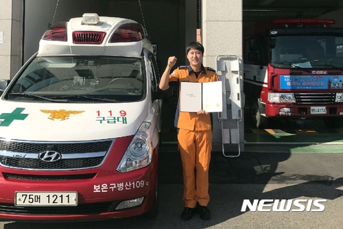 【보은=뉴시스】이성기 기자 = 27일 오전 충북 보은소방서 구병산119안전센터에 근무하는 성주현(36) 소방장이 자신의 근무처에서 충북도지사로부터 받은 헌혈 유공자 표창을 들어 보이고 있다.2017.07.27(사진=보은소방서 제공)&nbsp; sklee@newsis.com&nbsp; 