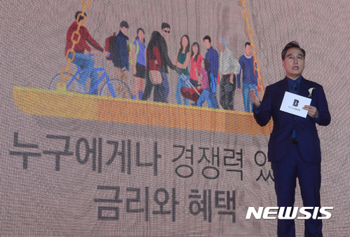 카카오뱅크 출범 보름 '흥행 성공'···금융판도 바꿀까?