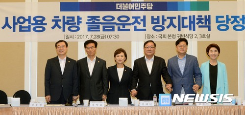 【서울=뉴시스】홍효식 기자 = 28일 오전 서울 여의도 국회 귀빈식당에서 열린 사업용 차량 졸음운전 방지대책 당정협의에서 더불어민주당 김태년 정책위의장과 김현미 국토교통부 장관 등 참석자들이 기념사진 촬영을 하고 있다. 왼쪽부터 더불어민주당 민홍철 국토위 간사, 이성기 고용노동부 차관, 김현미 국토교통부 장관, 김태년 정책위의장, 더불어민주당 홍익표 수석부의장, 한정애 제5정조위원장. 2017.07.28. yesphoto@newsis.com