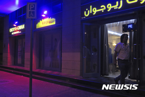 【두바이(아랍에미리트)=AP/뉴시스】아랍에미리트(UAE) 두바이의 북한 식당 옥류관에서 25일 식사를 마친 손님 한 명이 나오고 있다. 2017.7.28