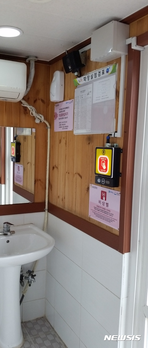  ▲ 성남 탄천공중화장실에 설치된 사물인터넷(IoT) 응급 비상벨은 비명, 폭행·구타 소리, 유리 파손음 등을 이상 음원으로 자동 감지해 관할 경찰서 112지령실과 가까운 분당·수정경찰서에 신고 처리한다.