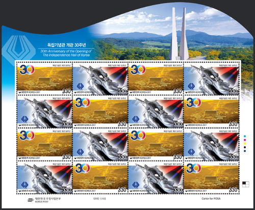 독립기념관 개관 30주년 기념우표 2종 발행