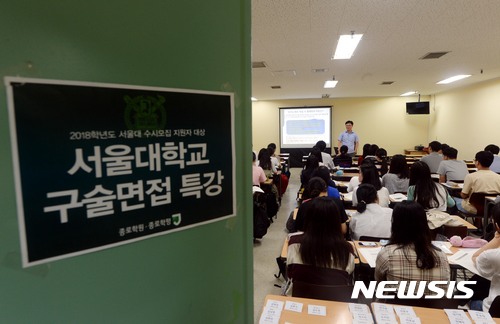 서울대 "이번 수시 합격 고교 849곳, 학종 도입 이래 최다"