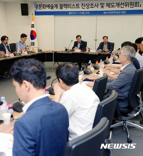 【서울=뉴시스】박주성 기자 = 도종환 문화체육관광부 장관과 신학철 민간위원을 비롯한 위원들이 31일 오전 서울 종로구 국립현대미술관 서울관 국제화상회의실에서 열린 제1차 문화예술계 블랙리스트 진상조사 및 제도개선위원회에 참석하고 있다. 2017.07.31. park7691@newsis.com