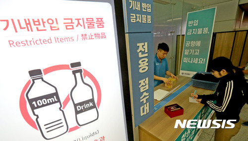 【인천공항=뉴시스】홍찬선 기자 = 인천공항 출국장에서 관계자들이 보안검색에 적발된 물품으로 가장한 택배 및 보관 접수 시연을 하고 있다. 2017.07.31. photo@newsis.com