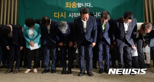 【서울=뉴시스】홍효식 기자 = '이유미 조작사건'에 대한 검찰의 수사결과가 발표된 31일 오후 서울 여의도 국회에서 열린 국민의당 제2차 비대위-의총 연석회의를 마친 이용주(왼쪽부터), 조배숙 의원, 천정배 전 대표, 김동철 원내대표, 박주선 비대위원장, 안철수, 박지원 전 대표, 이언주 원내수석부대표 등이 사과문을 발표한 뒤 고개숙여 사과하고 있다. 2017.07.31. yesphoto@newsis.com