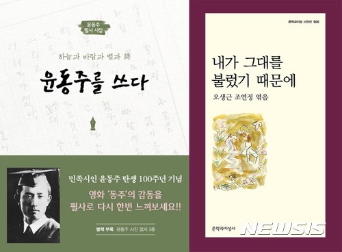 나도 따라 써볼까···'필사 시집' 인기