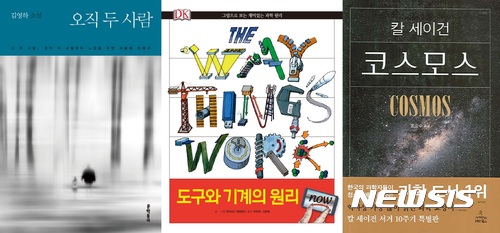 TV속 책 '미디어셀러'만 책이냐···출판, 무명의 서러움