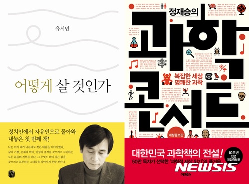 TV속 책 '미디어셀러'만 책이냐···출판, 무명의 서러움