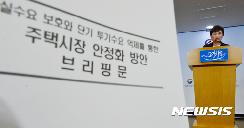  【서울=뉴시스】고승민 기자 = 김현미 국토교통부 장관이 2일 오후 서울 종로구 정부서울청사에서 주택시장 안정화 방안 브리핑을 하고 있다. 2017.08.02. kkssmm99@newsis.com