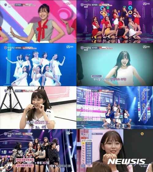【서울=뉴시스】 '아이돌학교'. 2017.08.04. (사진 = 엠넷 제공) photo@newsis.com