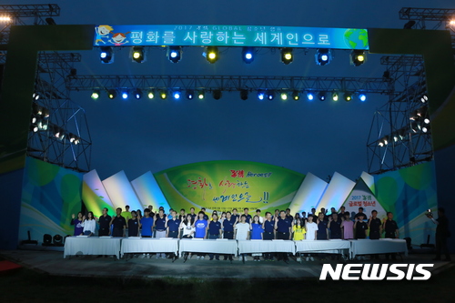 【서울=뉴시스】지난 4일 강원 고성군 세계잼버리수련장에서 열린 ‘2017 효정 글로벌 청소년 캠프’ 개영식 중 지역별 자매결연식 모습. (사진=가정연합 제공)