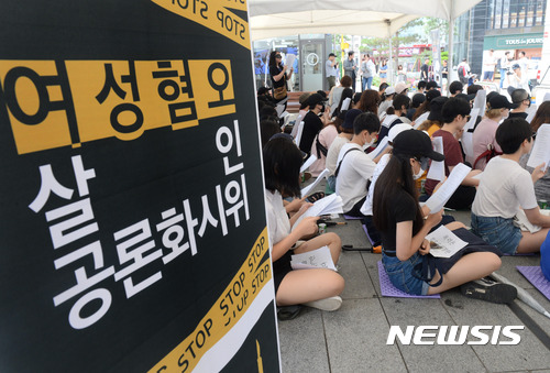 【서울=뉴시스】임태훈 기자 = 6일 오후 서울 강남역 10번 출구 앞에서 열린 여성혐오 살인 사건 공론화 집회에서 참가자들이 최근 서울의 한 미용업소에서 발생한 살인 사건을 계기로 여성 살해를 사회문제로 공론화할 것을 촉구하고 있다. 지난달 서울의 한 미용업소에서 여성 사장이 손님을 가장해 찾아온 30대 남성에 의해 목숨을 잃는 사건이 발생했다. 경찰조사 결과 가해 남성 배모(31)씨는 지난 5월 한 인터넷 방송을 통해 여성 홀로 주택가에서 왁싱숍을 운영한다는 사실을 알고 범행 대상으로 삼았다. 2017.08.06. taehoonlim@newsis.com