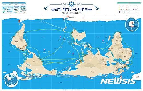 【서울=뉴시스】 해양수산부가 제작한 '거꾸로 세계지도' (제공=해수부)