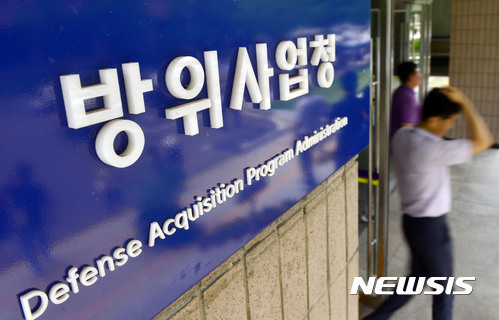 【과천=뉴시스】최동준 기자 = 경기 과천시 방위사업청 청사. 2017.08.08. photocdj@newsis.com