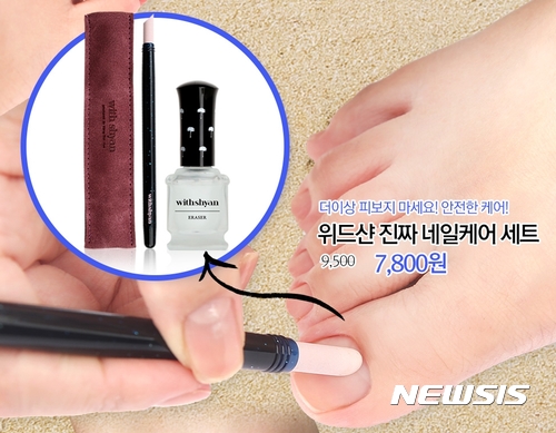 롯데마트 "쉽고 간편하게 네일아트 즐겨보세요"