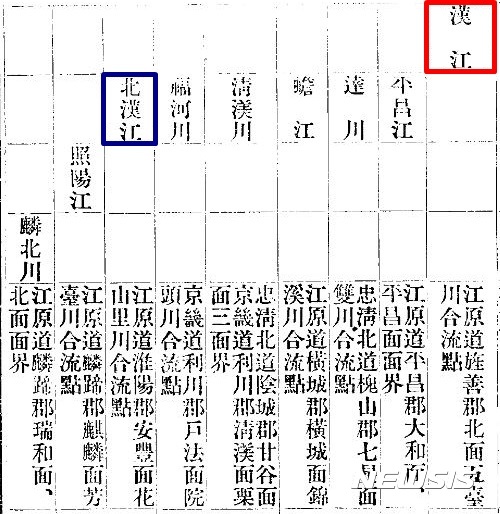 【충주=뉴시스】강신욱 기자 = 한강의 본류인 남한강의 이름이 언제부터 불렸는지가 관심을 끌고 있다. 사진은 1927년 5월 조선총독부 관보에 고시된 조선하천령에 본류인 '한강'과 1지류인 '북한강'은 표기돼 있지만, '남한강'은 없다. 2017.08.09. (사진=조선총독부 관보)photo@newsis.com 