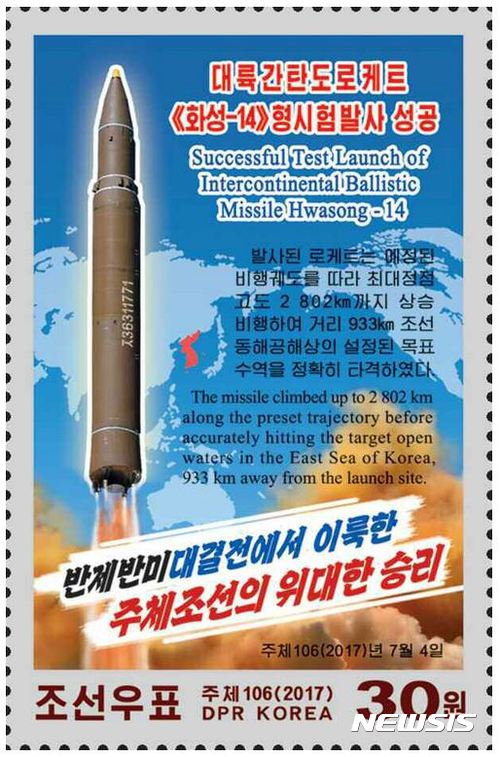 【서울=뉴시스】 북한이 발행한 대륙간탄도미사일(ICBM) 화성-14형 시험발사 성공 기념 우표. 2017.08.09. (사진=노동신문)